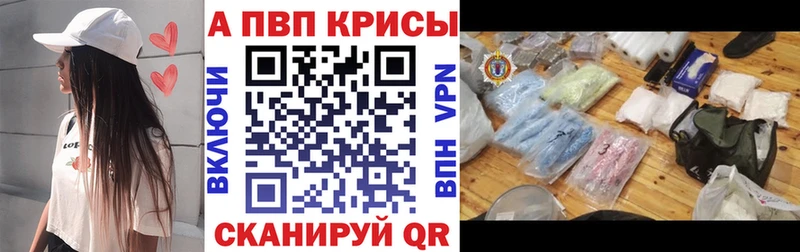 Купить Вяземский Alpha PVP СК КРИС