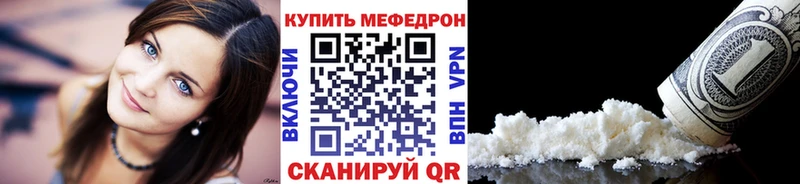 Купить  Вяземский  МЕФ mephedrone 