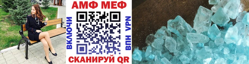 Первитин Methamphetamine  Купить  Вяземский 