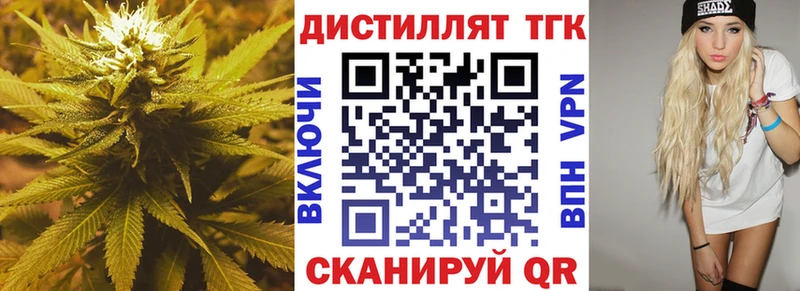 ТГК вейп с тгк  Купить где  Вяземский 